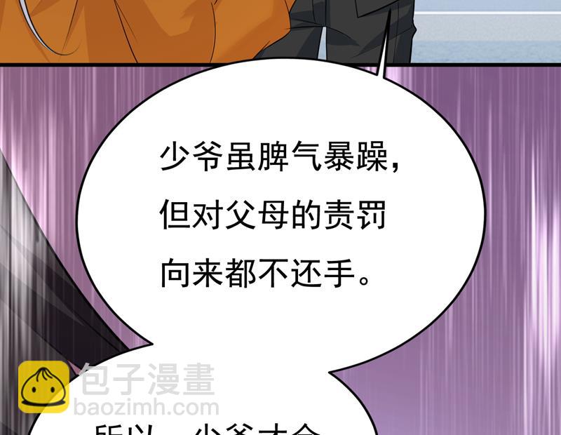 我勾引宫欧？5