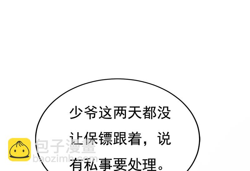 我勾引宫欧？51