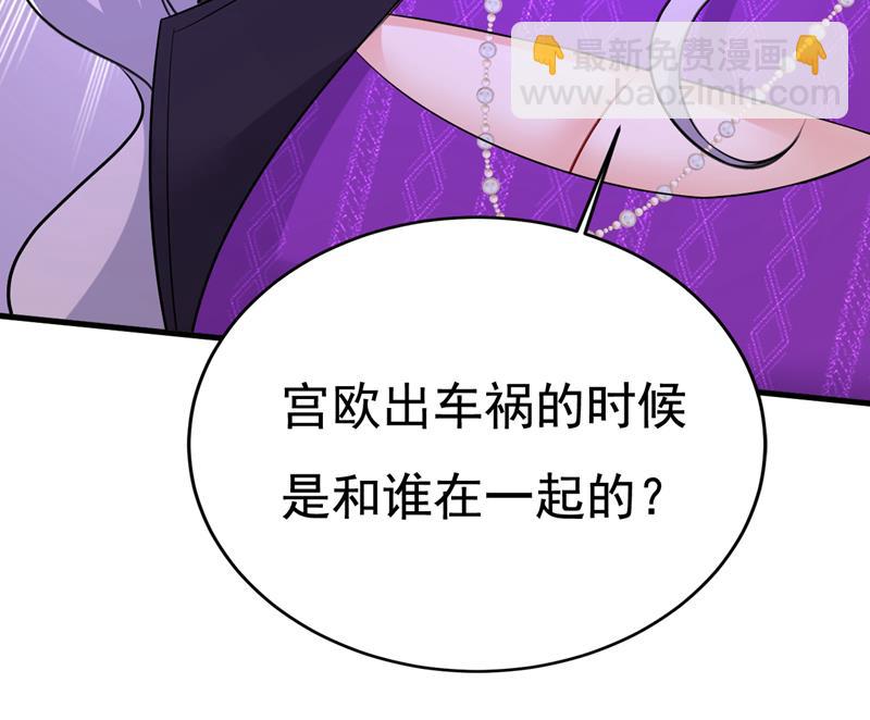 我勾引宫欧？56