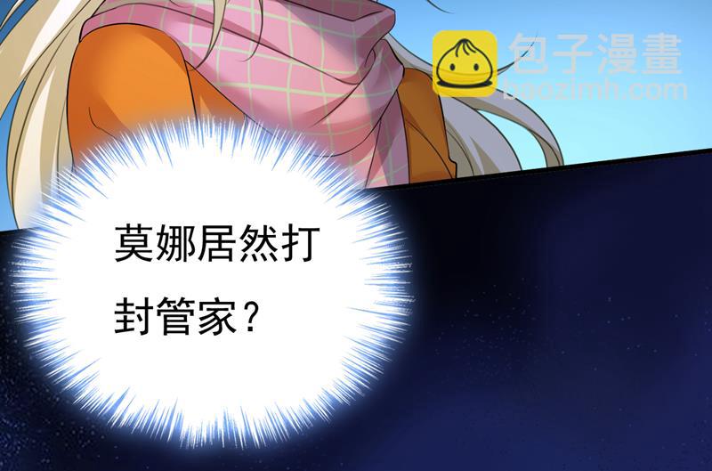 我勾引宫欧？65