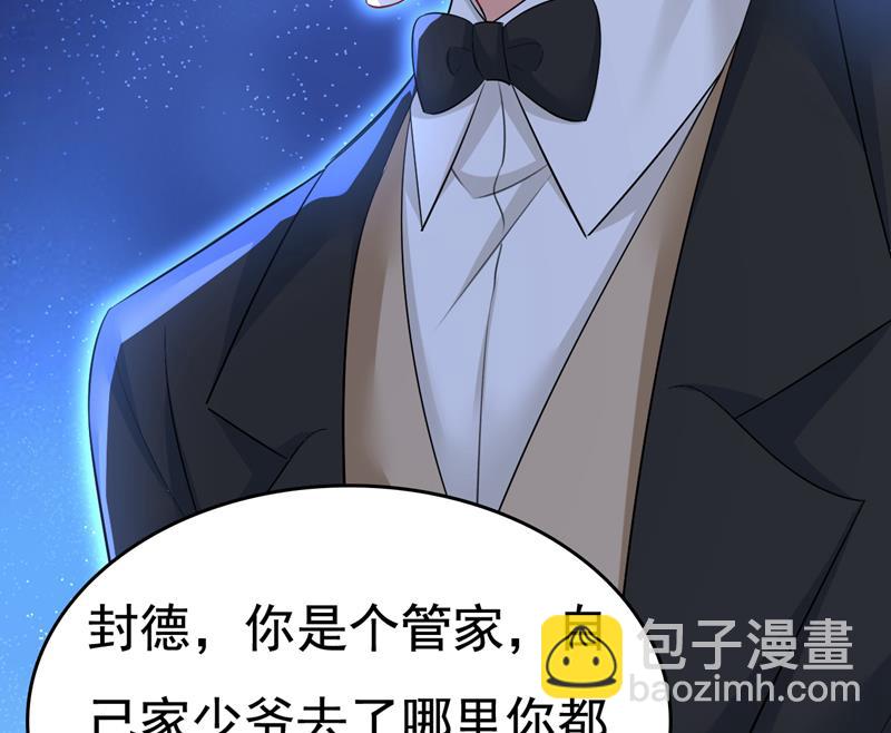 我勾引宫欧？67