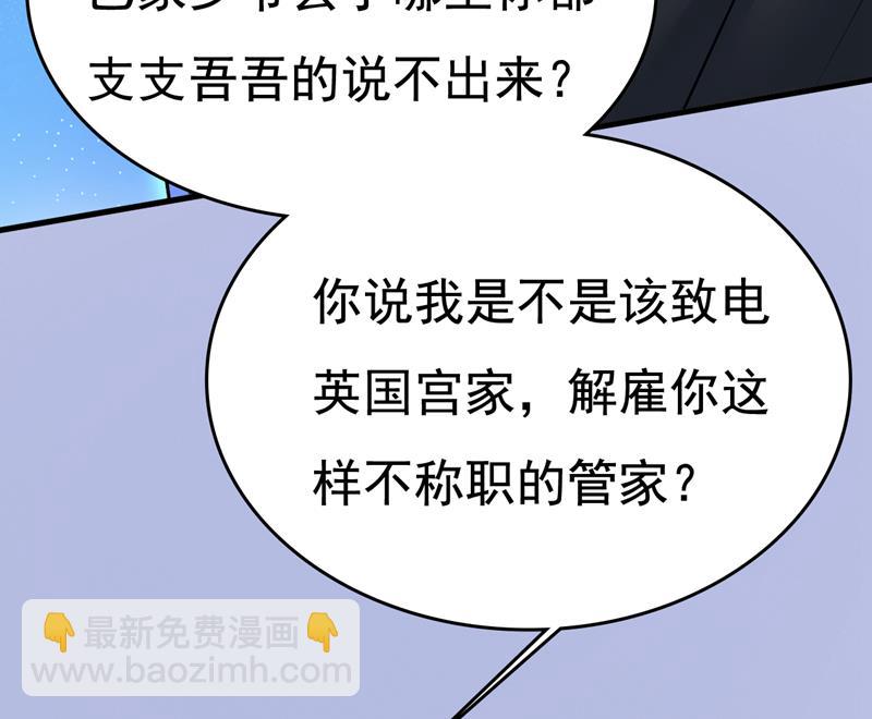 我勾引宫欧？68