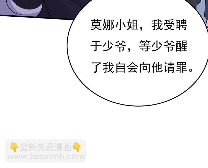 我勾引宫欧？71