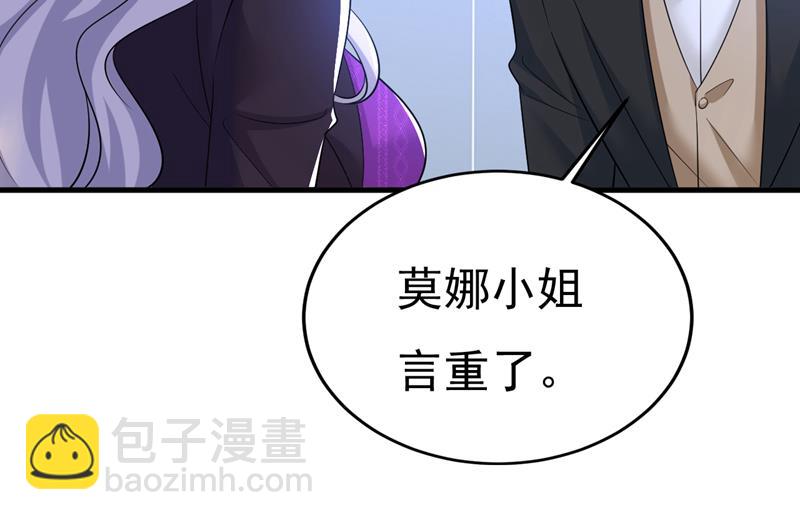 我勾引宫欧？74