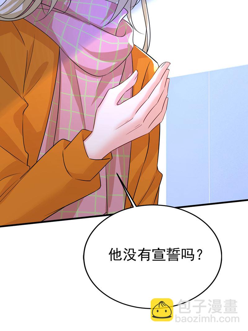 我勾引宫欧？8