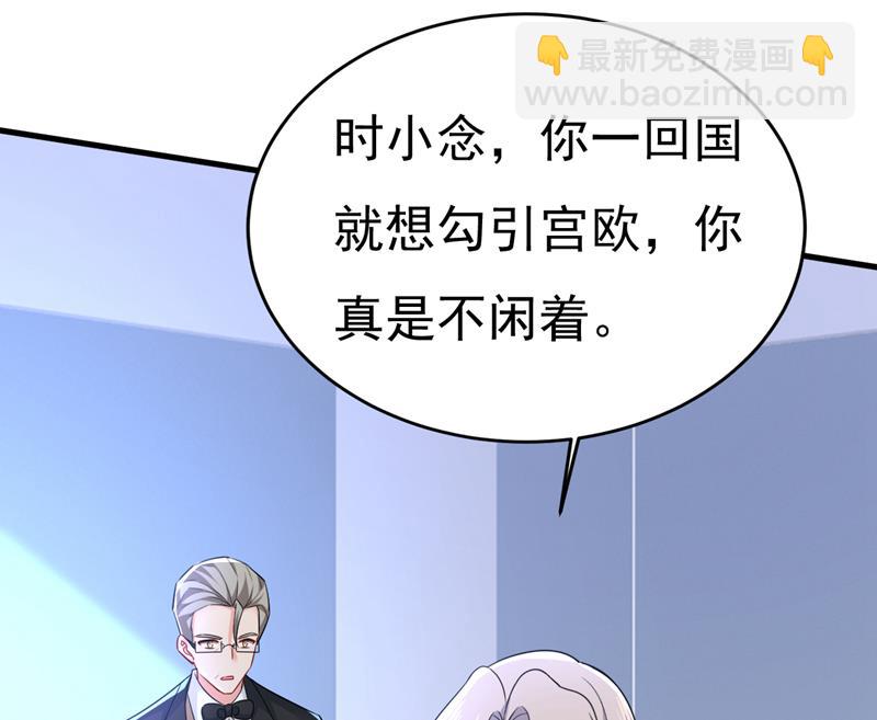 我勾引宫欧？84
