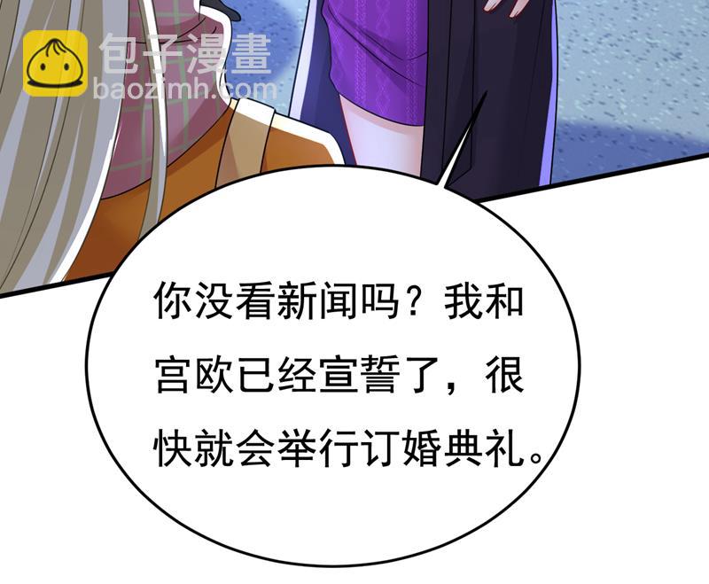 我勾引宫欧？86