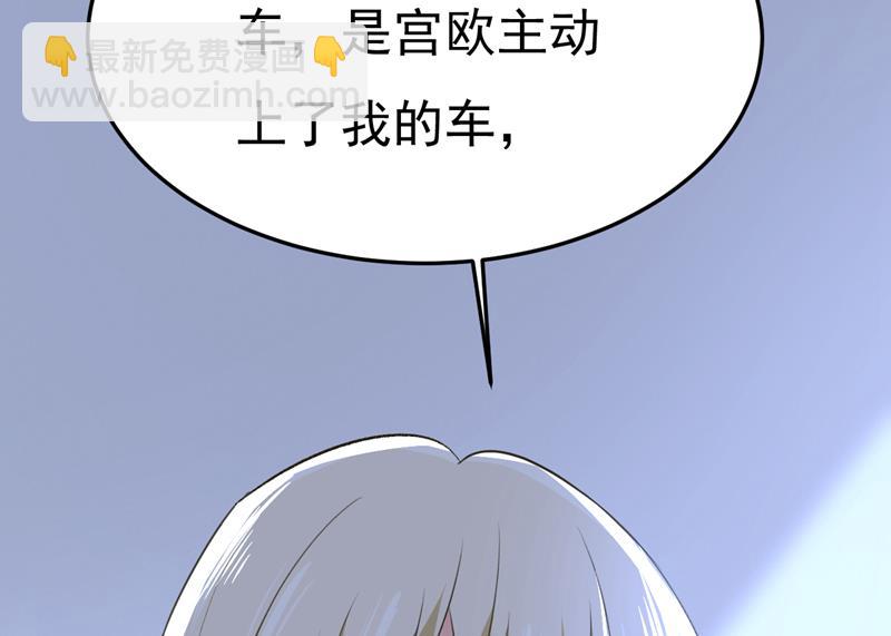 我勾引宫欧？91