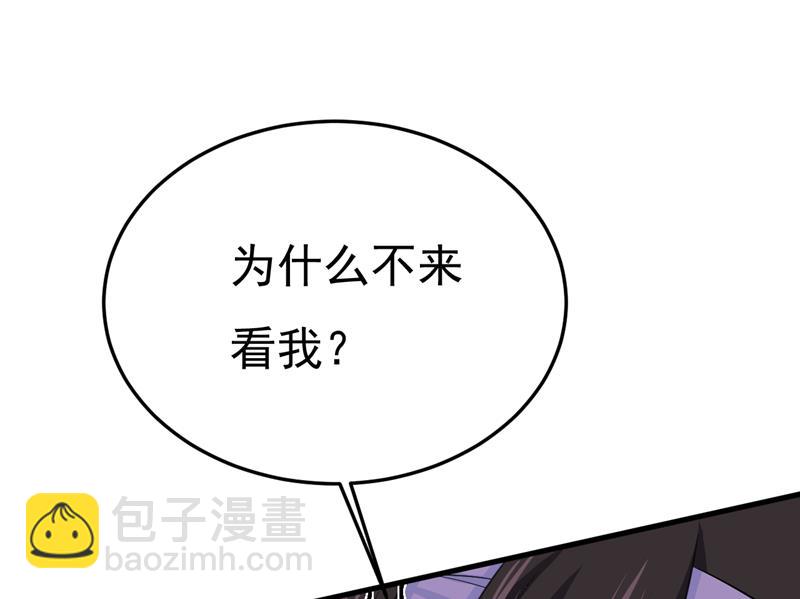 你为什么不来看我？41