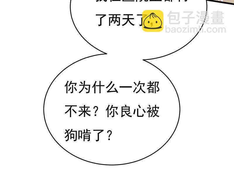你为什么不来看我？49