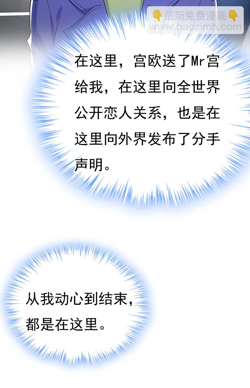 这是……Mr宫？24