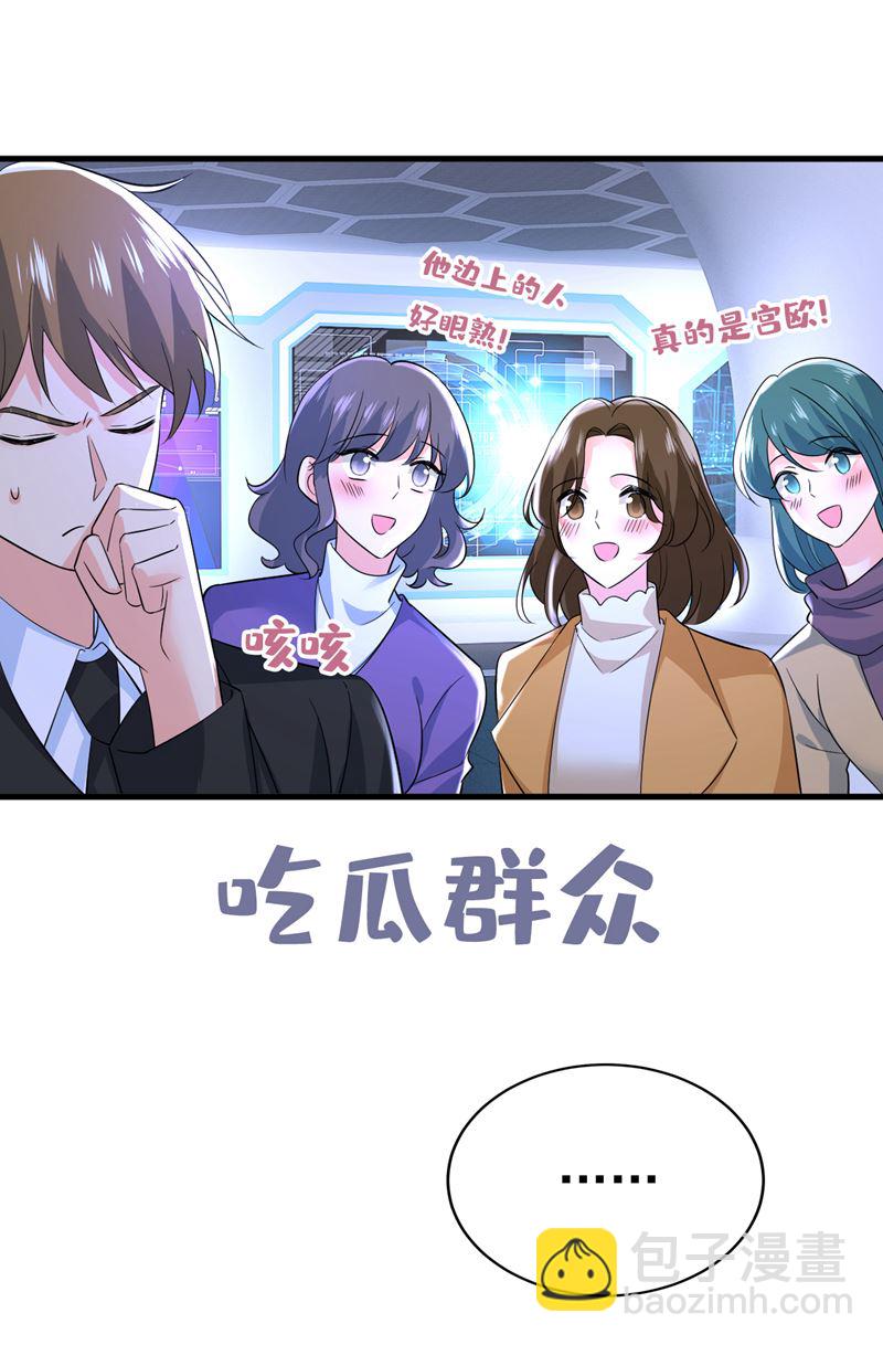这是……Mr宫？33