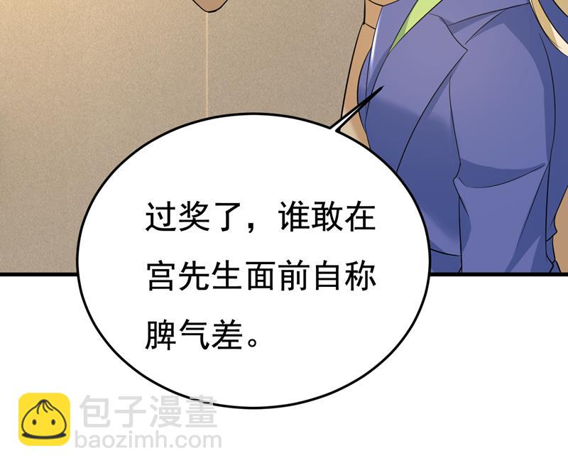 这是……Mr宫？55