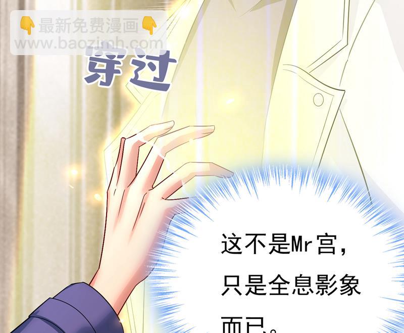 这是……Mr宫？66