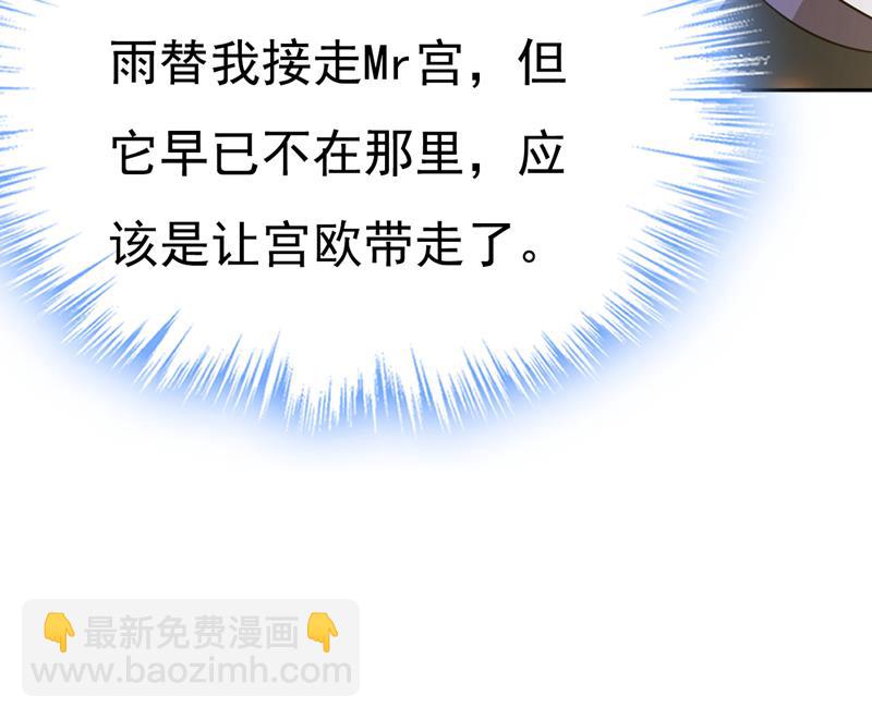 这是……Mr宫？68