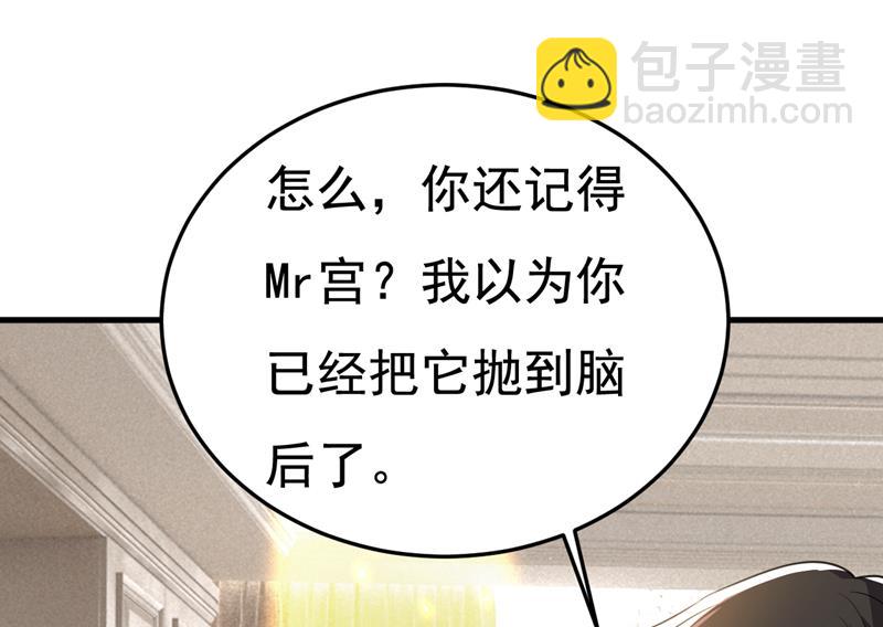 这是……Mr宫？69