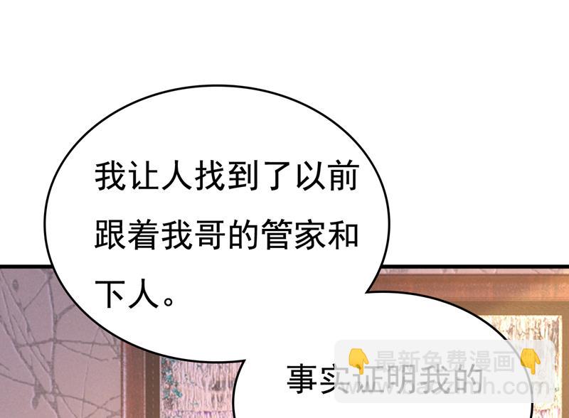 这才是真相？22