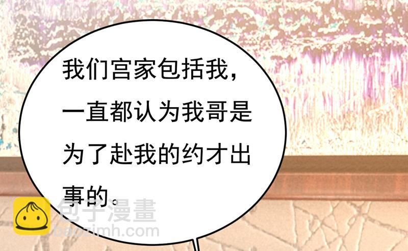 这才是真相？26