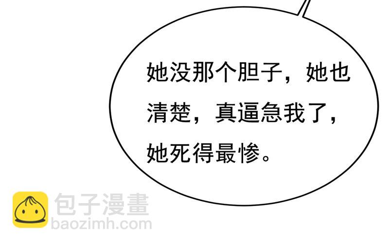 这才是真相？39