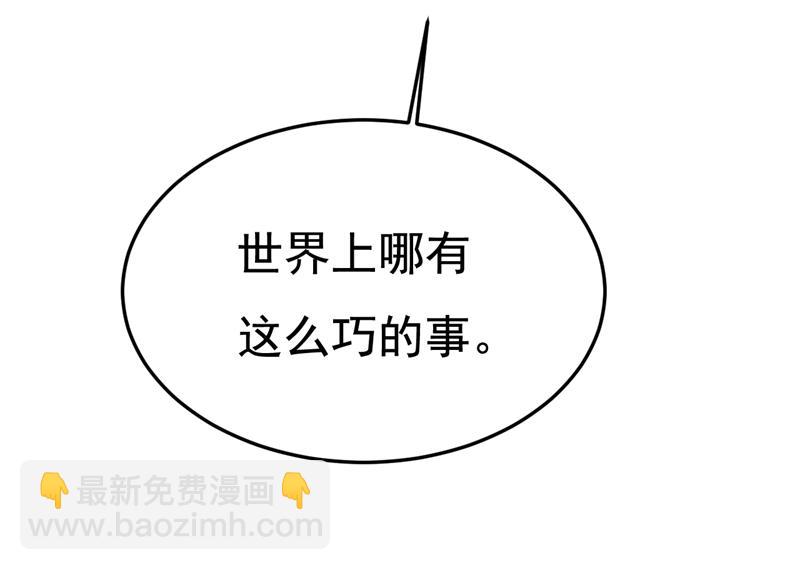 这才是真相？4