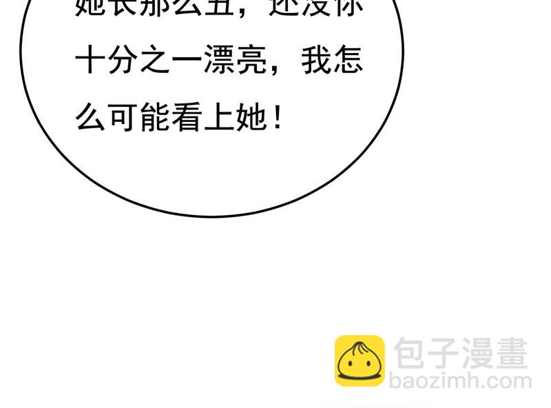 这才是真相？52