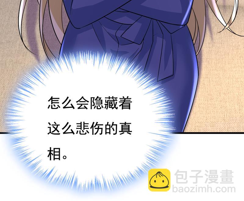 这才是真相？55