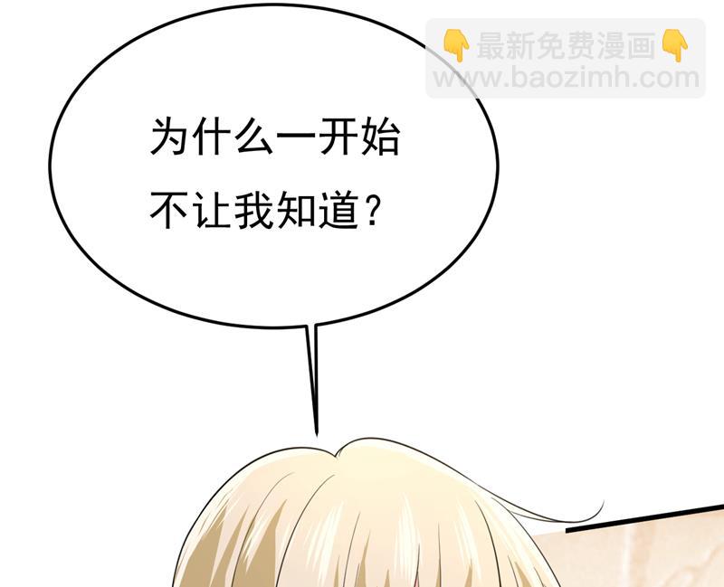 这才是真相？59