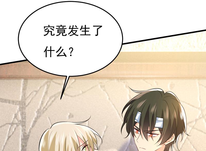 这才是真相？65