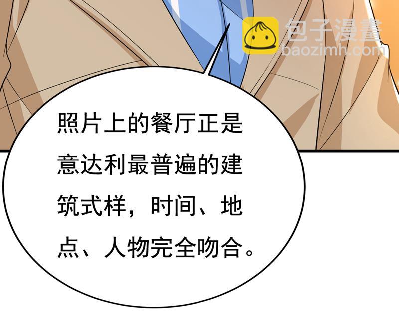 这才是真相？7
