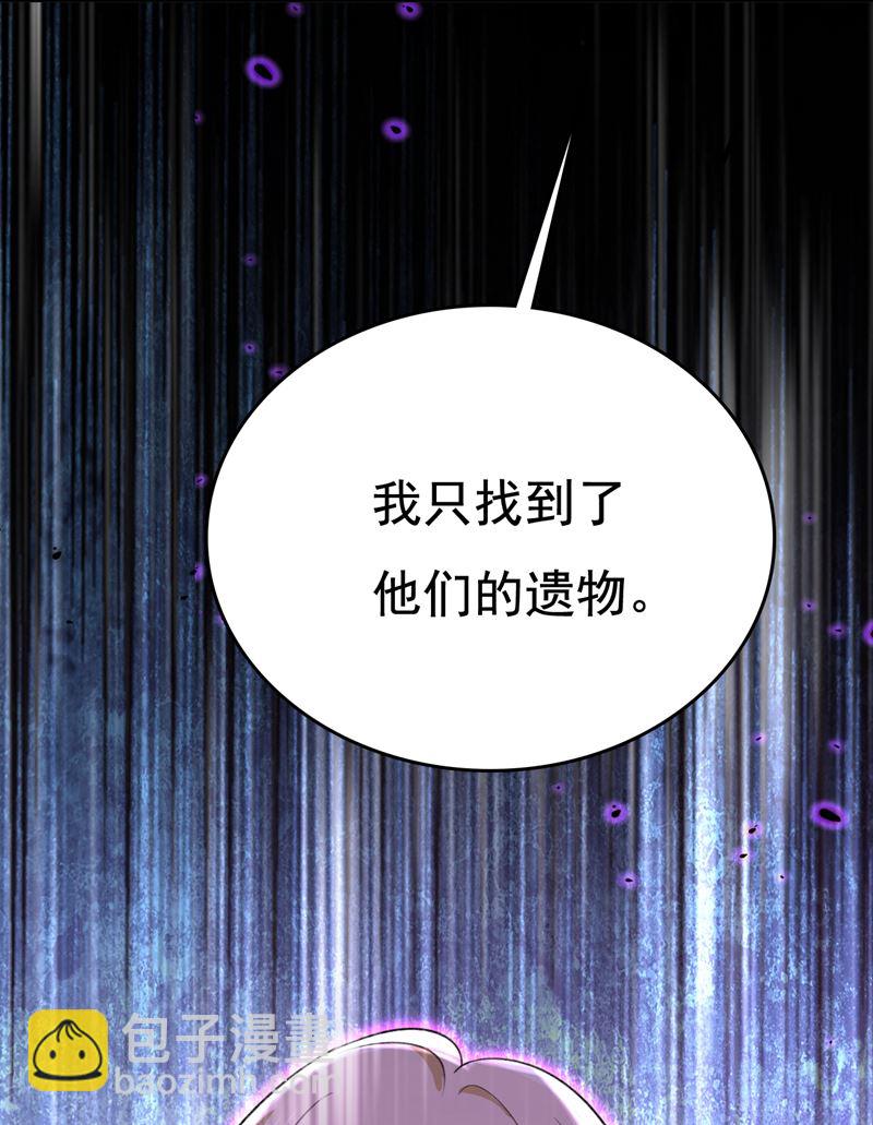 这才是真相？76