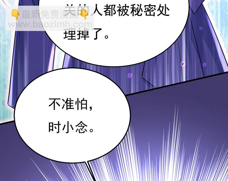 这才是真相？79