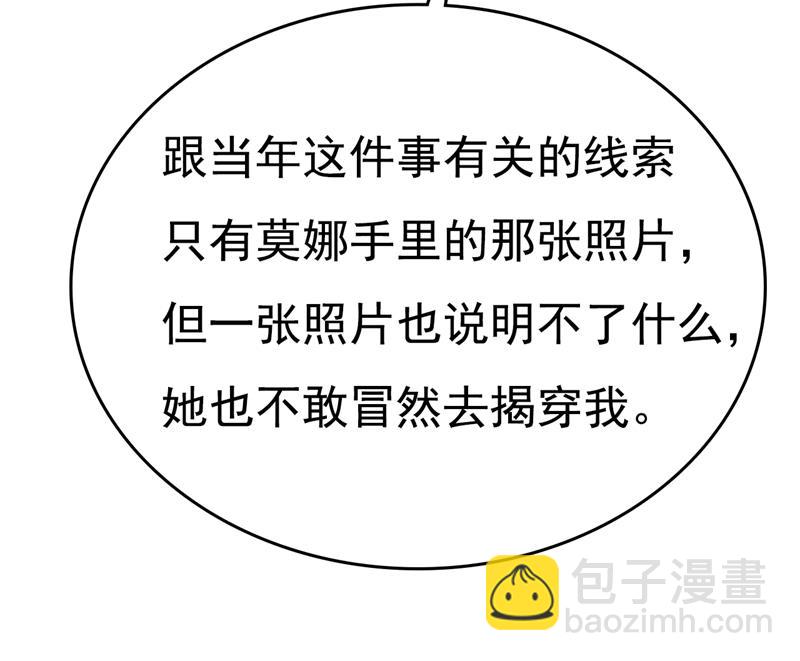 这才是真相？82