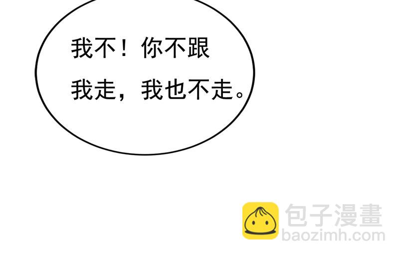 我不许你走40