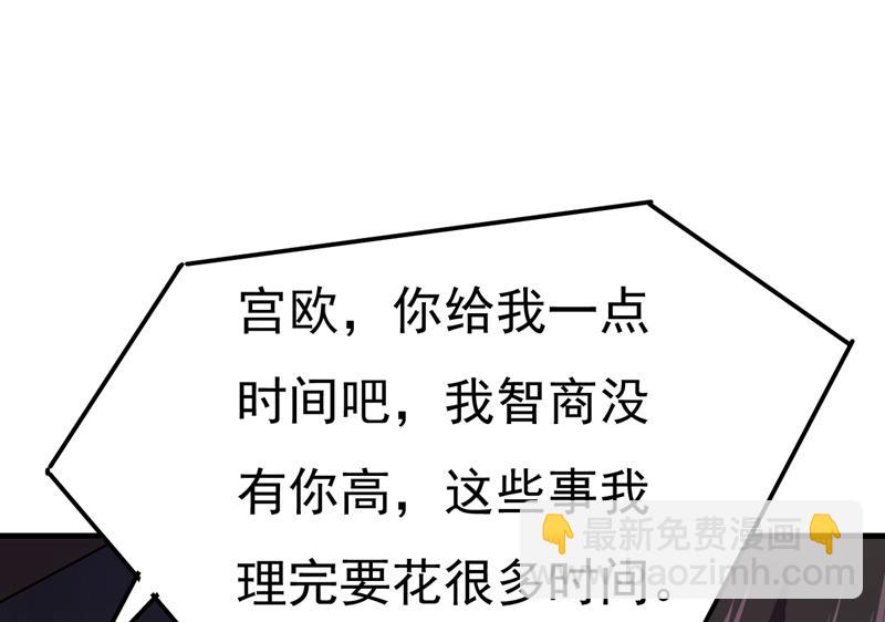 我给你两天的时间53