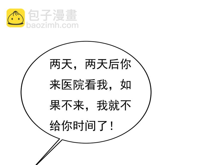 我给你两天的时间56