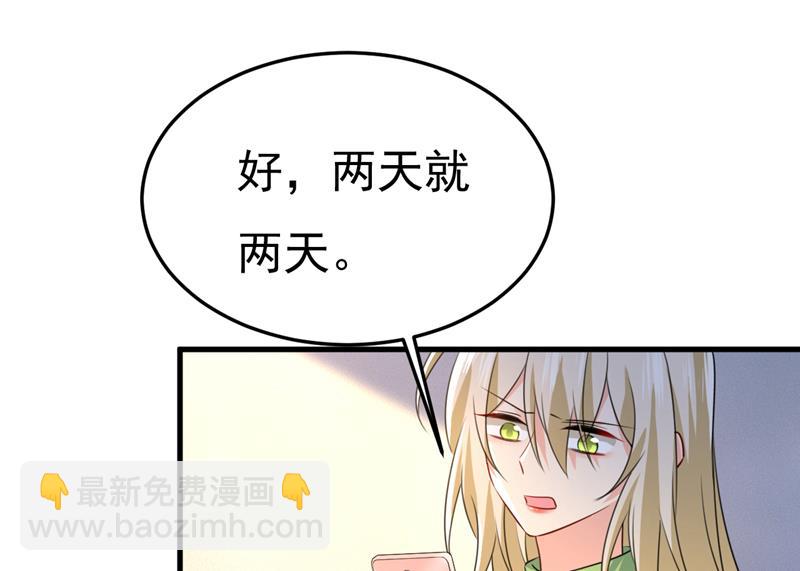 我给你两天的时间60