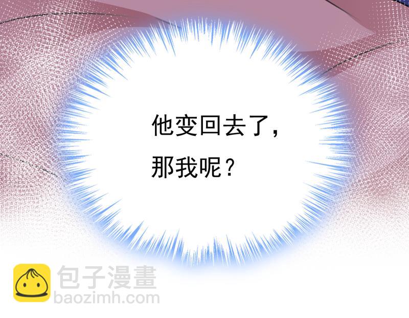 我该和他走下去吗24