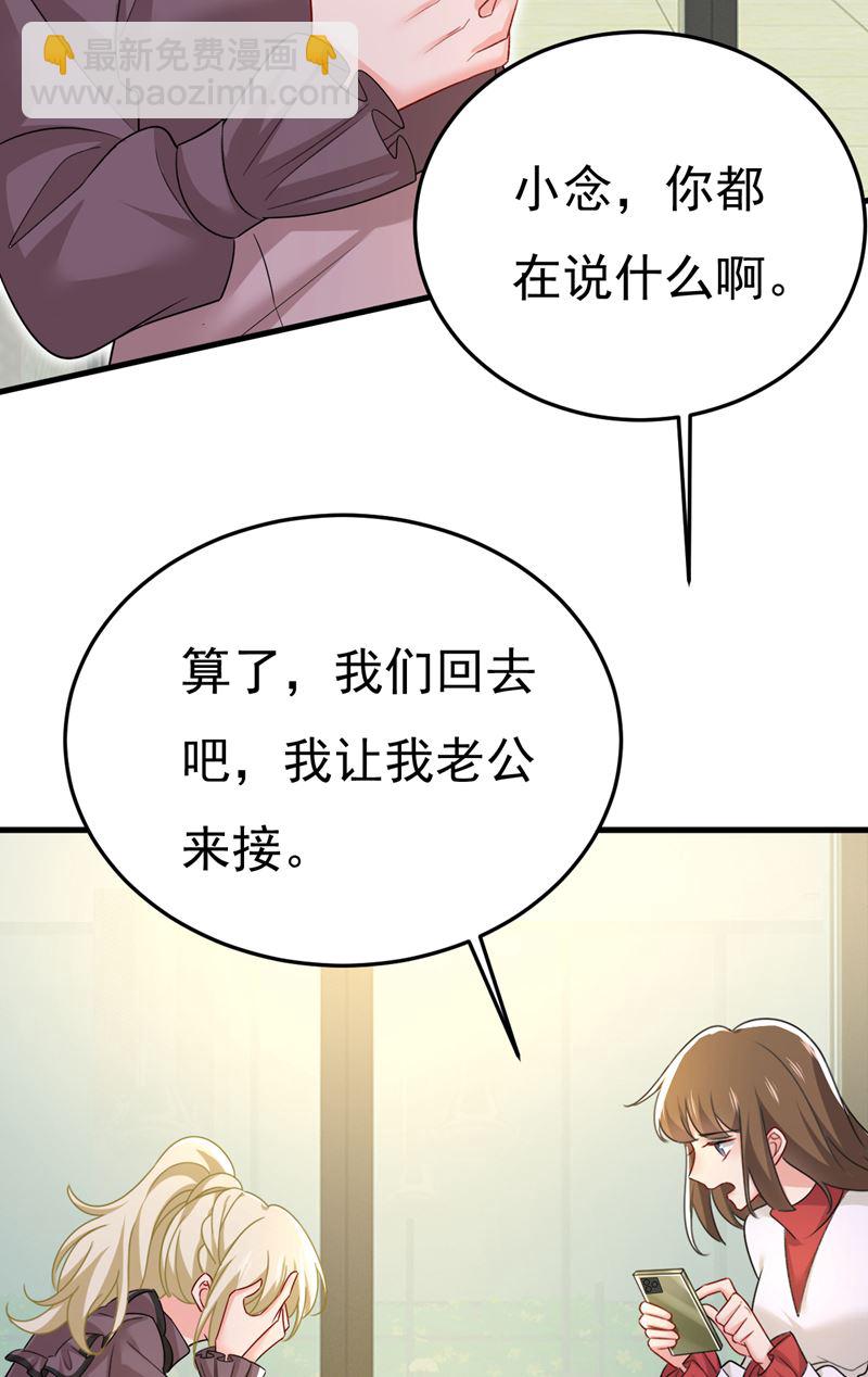 我该和他走下去吗80