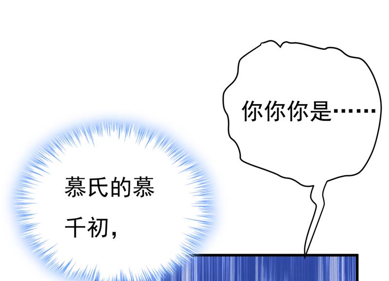 怕我吃了你？0
