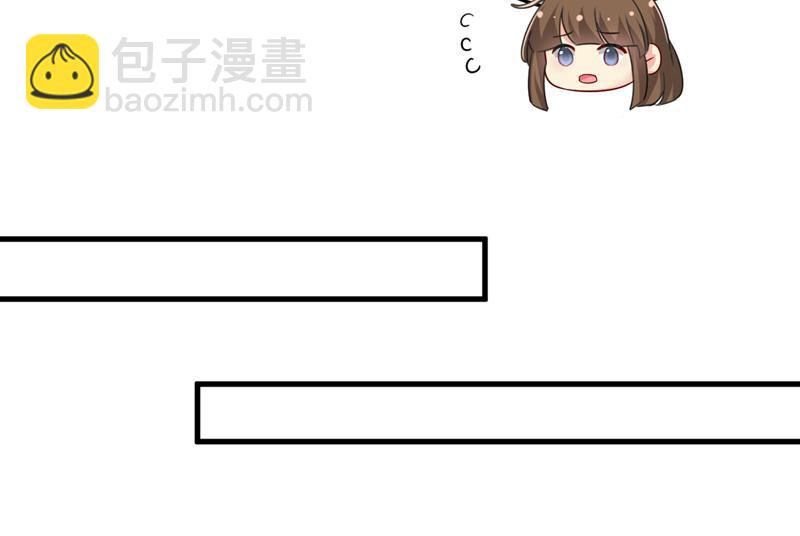 怕我吃了你？11