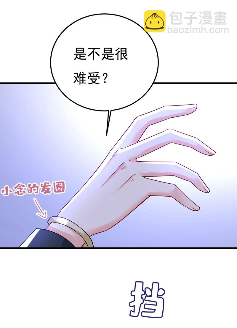 怕我吃了你？16