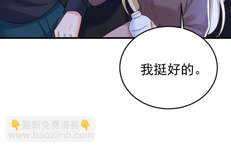 怕我吃了你？19