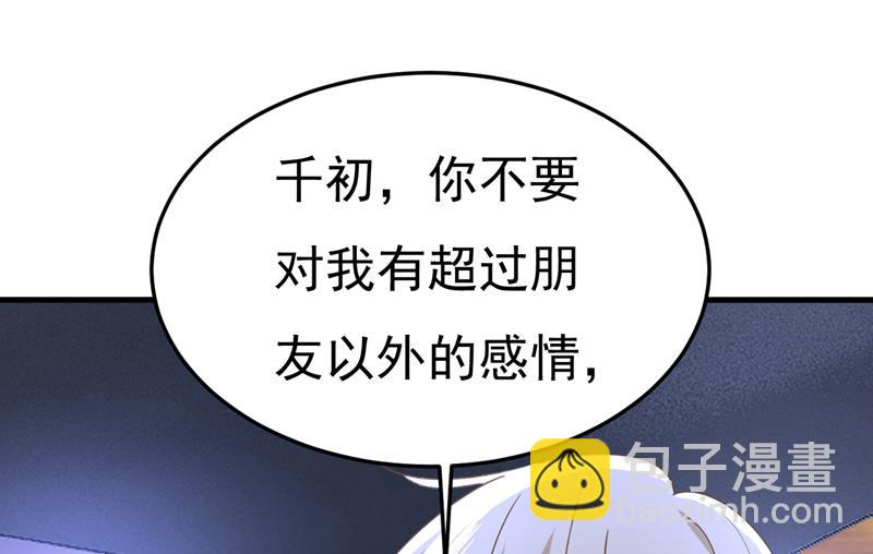 怕我吃了你？27