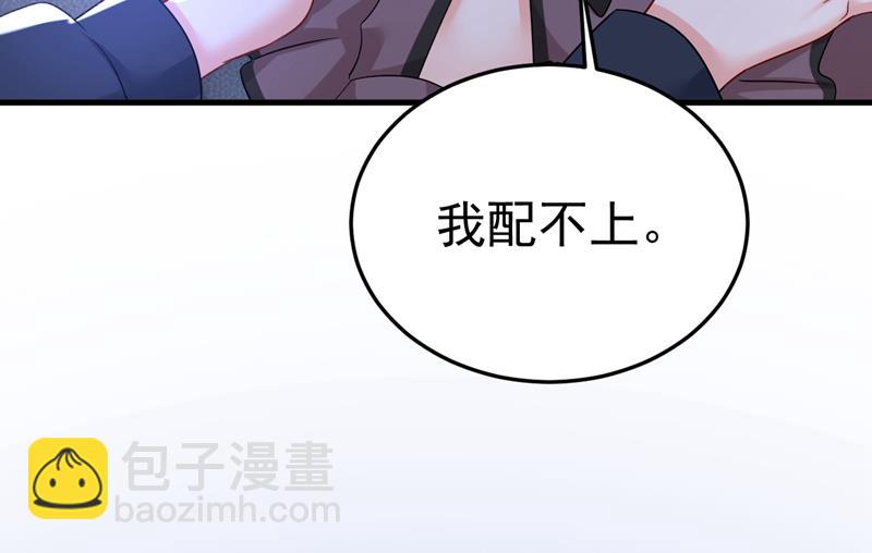 怕我吃了你？29