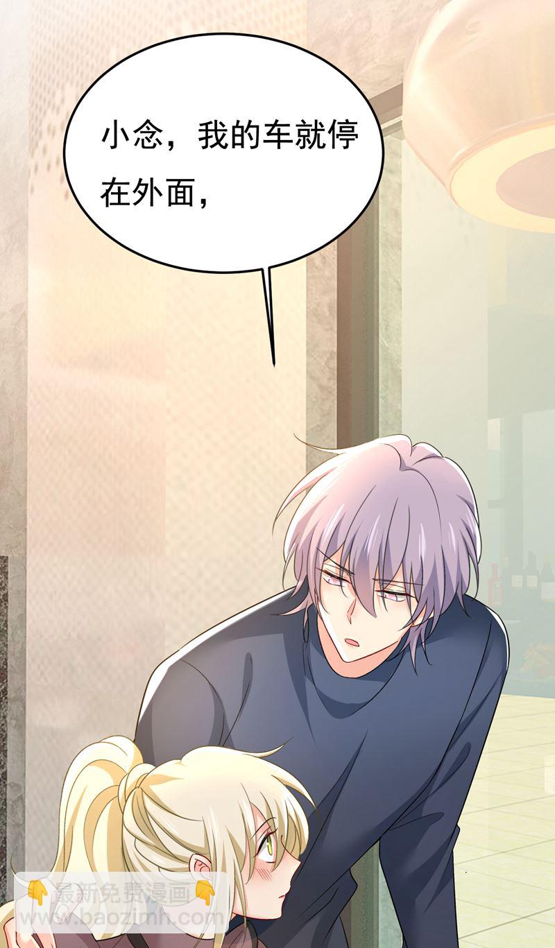 怕我吃了你？3