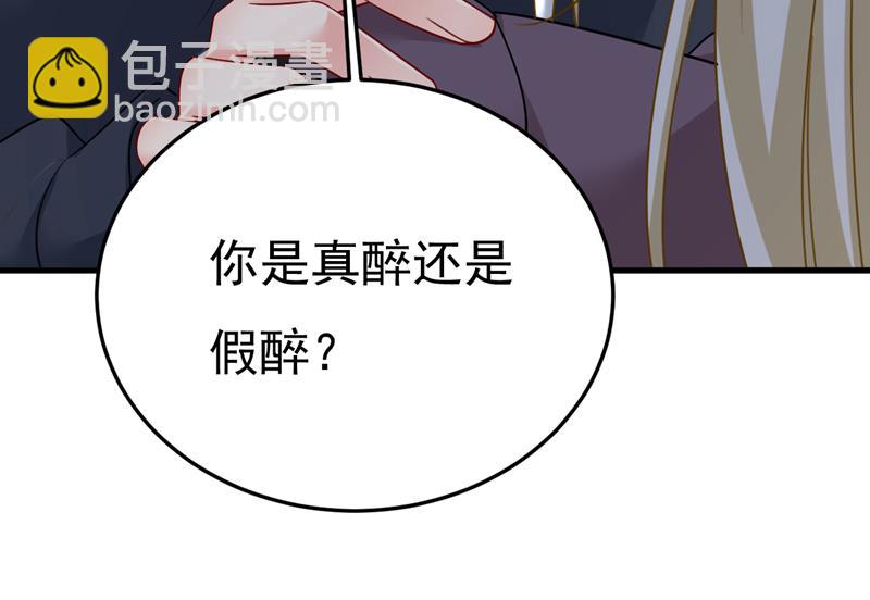 怕我吃了你？33