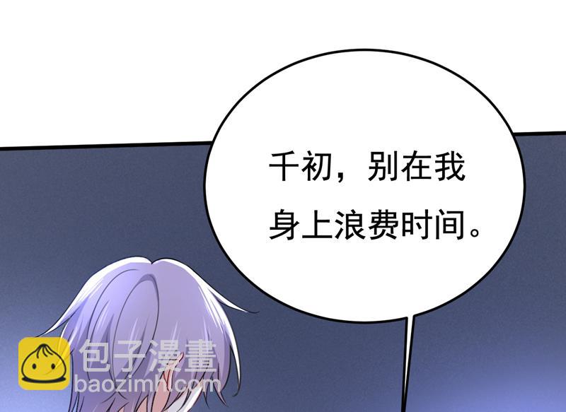怕我吃了你？34