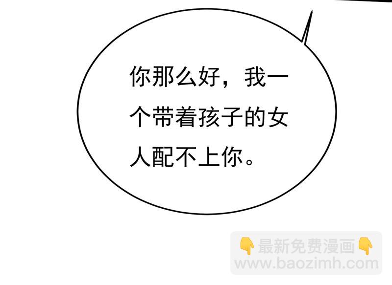 怕我吃了你？36