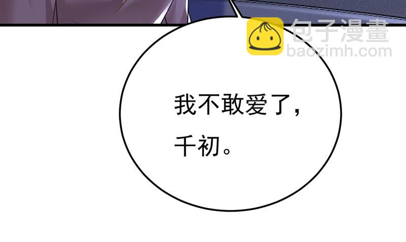 怕我吃了你？39