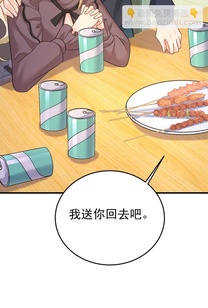 怕我吃了你？4